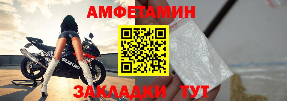 АМФ  Amphetamine 98%  Вход с VPN  hydra ссылки  Чусовой 