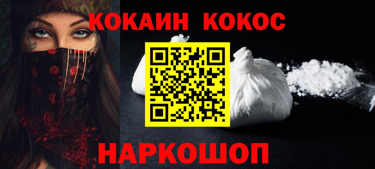 Кокаин Columbia Чусовой