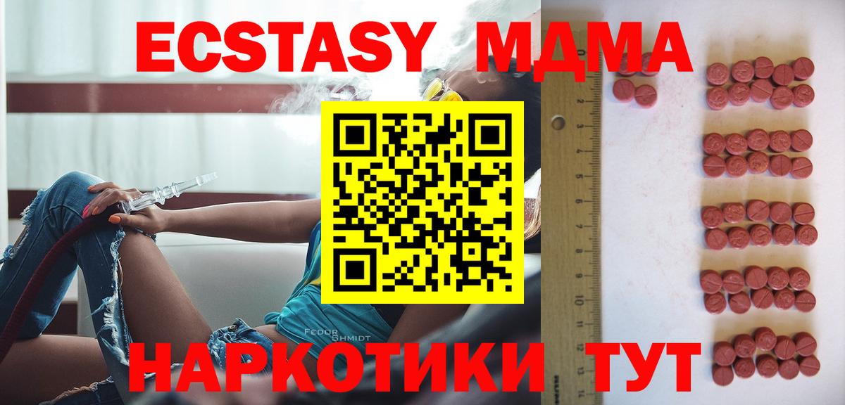 Чусовой  ЭКСТАЗИ таблы  цены наркотик  Вход с VPN  Ecstasy 