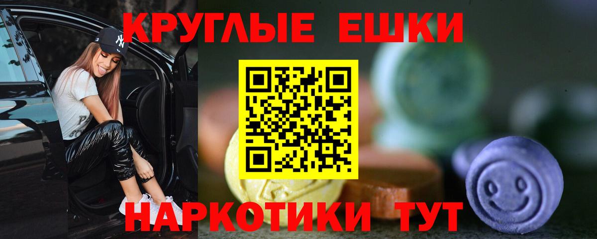 ЭКСТАЗИ MDMA Чусовой
