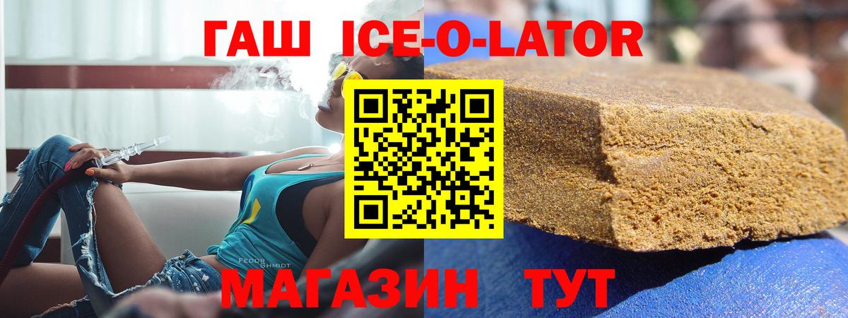 Чусовой  ГАШ 40% ТГК  Вход с VPN 