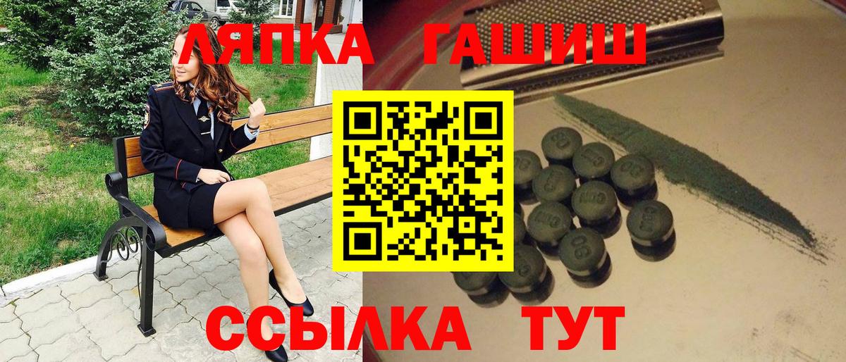 NBOMe  Метамфетамин  КОКАИН  ТГК  Марихуана  Чусовой  Cocaine  Вход с VPN  Меф МЯУ МЯУ   Гашиш 