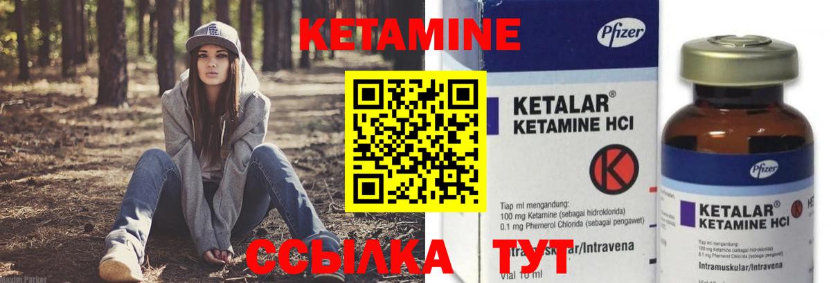 КЕТАМИН ketamine  Вход с VPN  Кетамин VHQ  Чусовой 