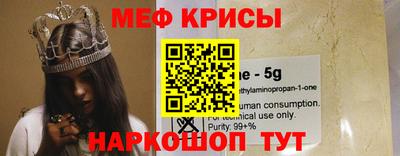мефедрон Можайск