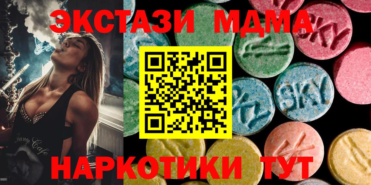 MDMA VHQ  Вход с VPN  Чусовой  MDMA crystal 