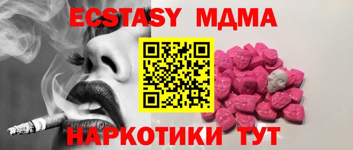 MDMA Molly Чусовой