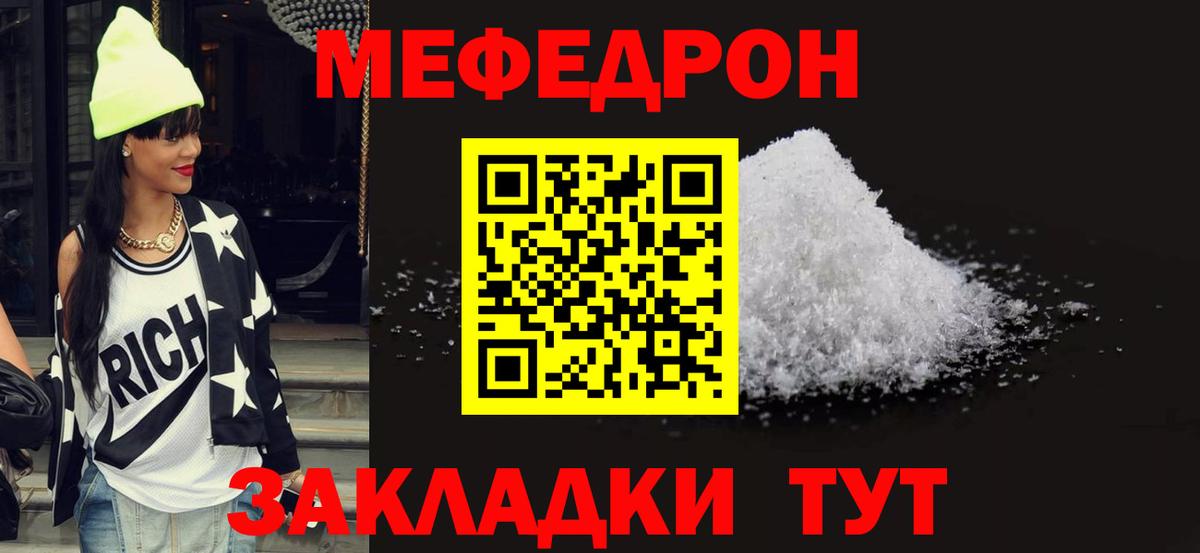 МЕФ  Чусовой