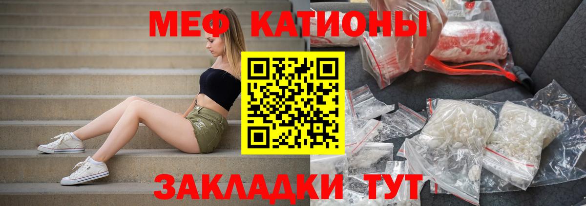 Мефедрон  Меф  Вход с VPN  Чусовой  МЕФ VHQ 