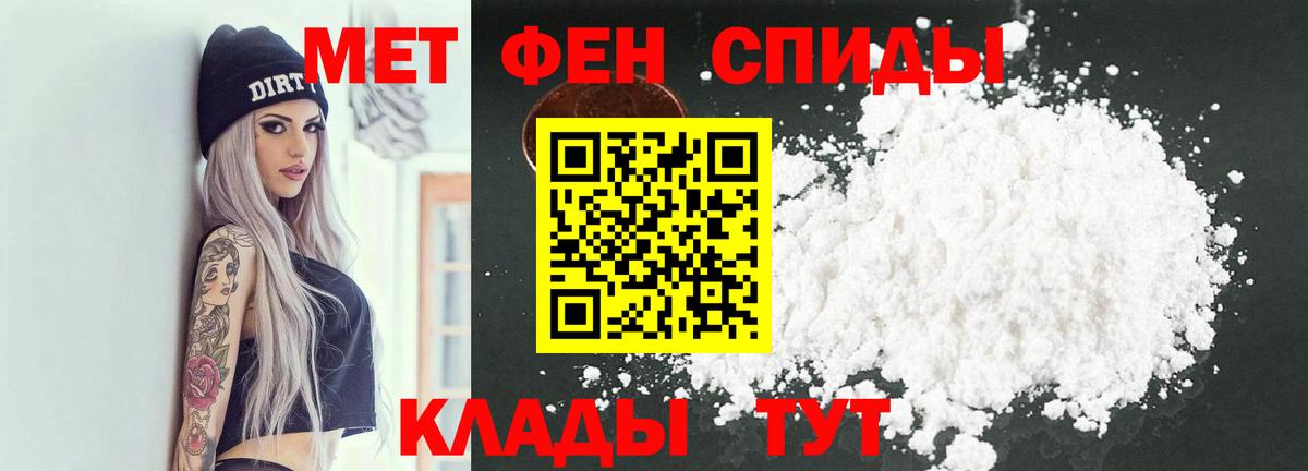 МЕТАМФЕТАМИН мет  МЕТАМФЕТАМИН мет  Вход с VPN  Чусовой 