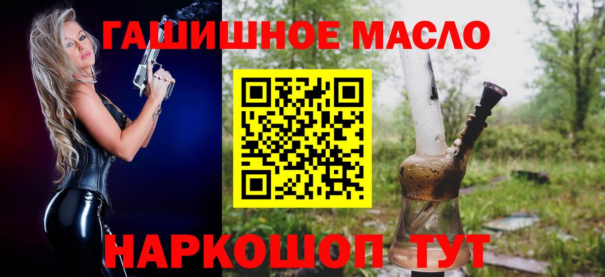 ТГК THC oil Чусовой